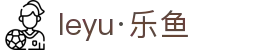 leyu·乐鱼(官方)APP下载安装IOS/安卓通用版/手机版